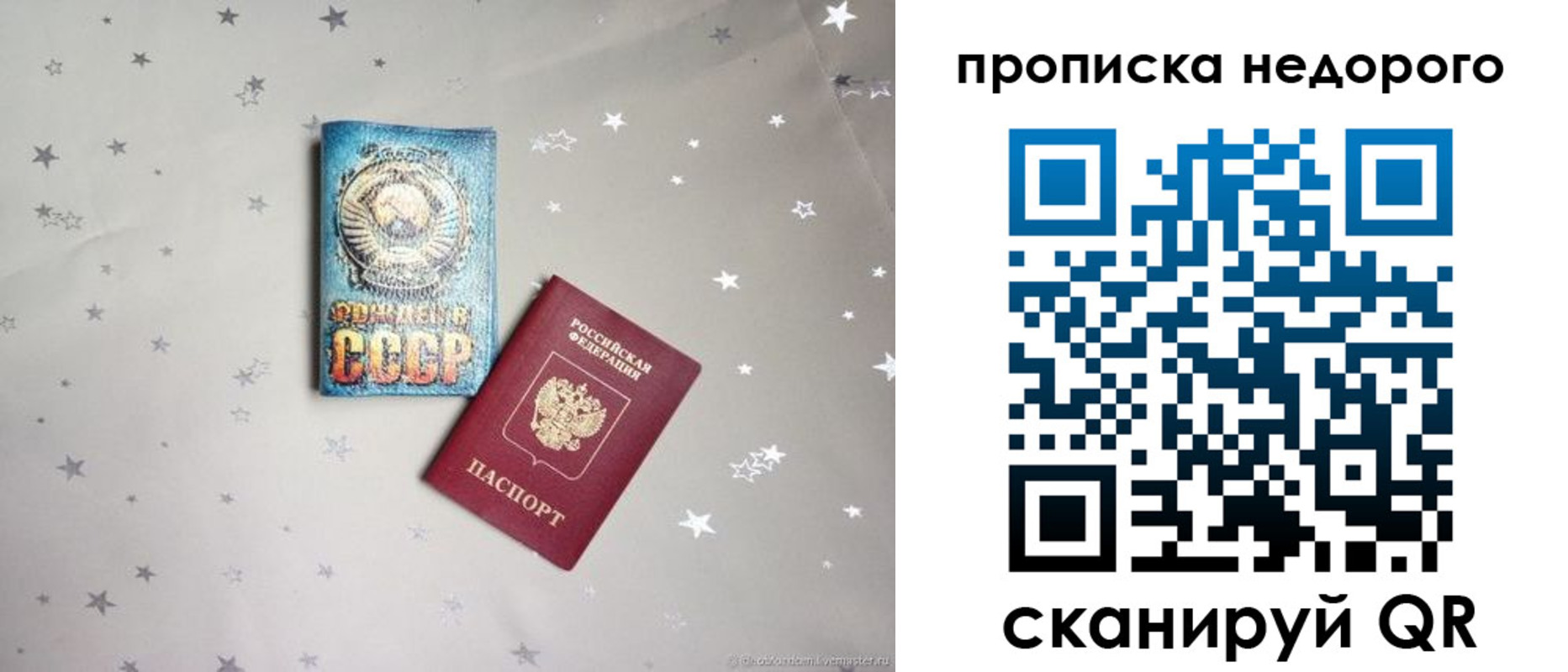 регистрация для дет. сада в Железногорск-Илимском