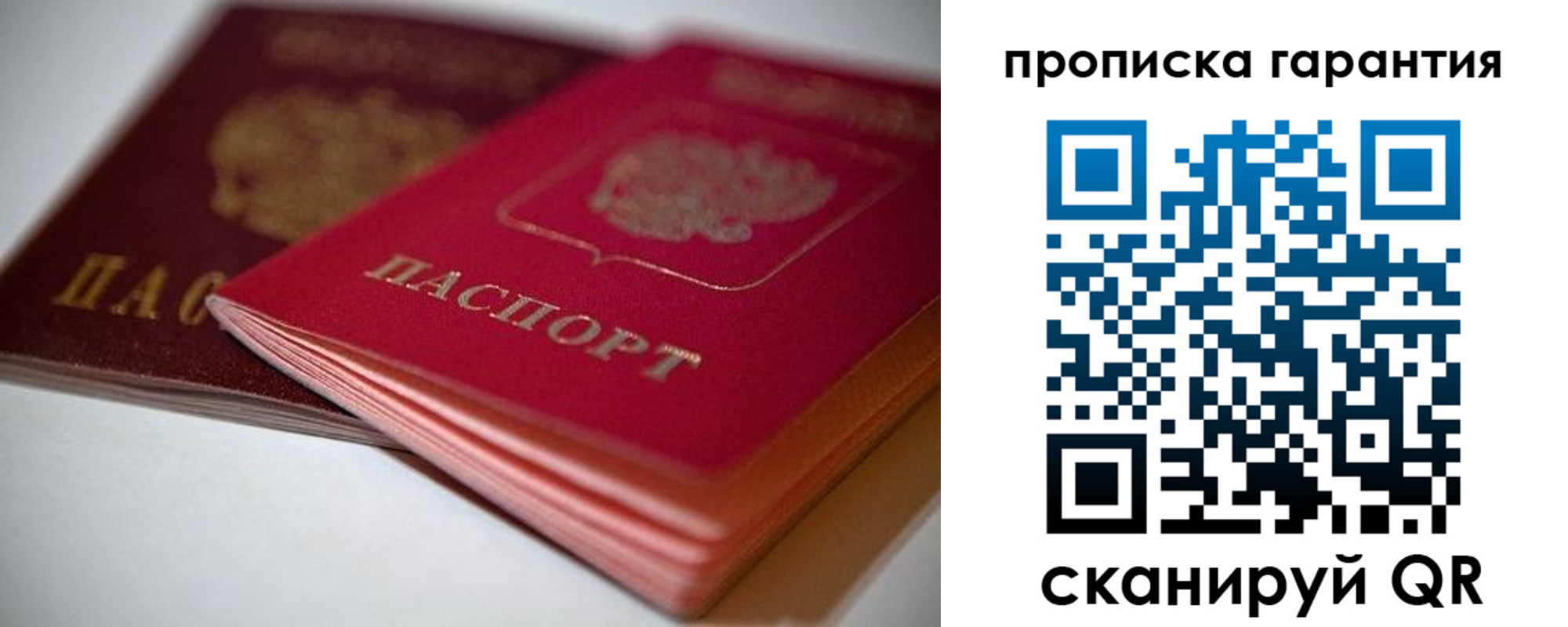прописка в Железногорск-Илимском