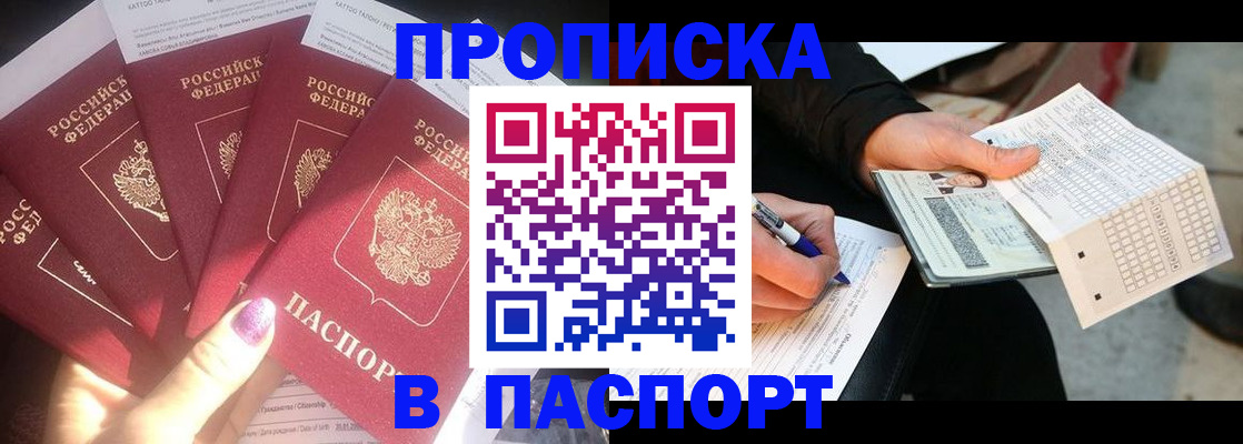 прописка для кредита в Железногорск-Илимском
