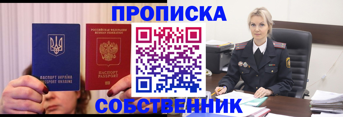 временная регистрация недорого в Железногорск-Илимском