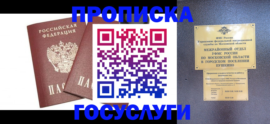 регистрация для дет. сада в Железногорск-Илимском