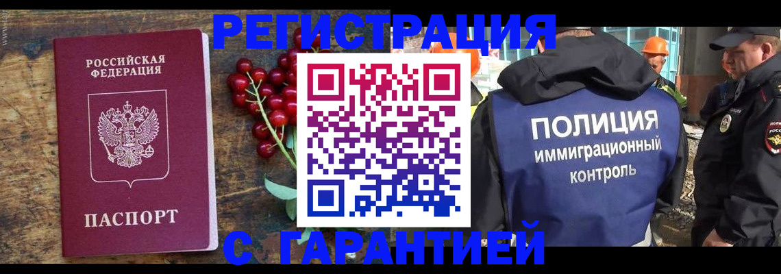 временная регистрация в Железногорск-Илимском