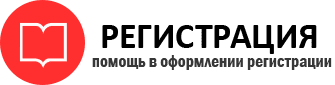 прописка в Железногорск-Илимском img181110